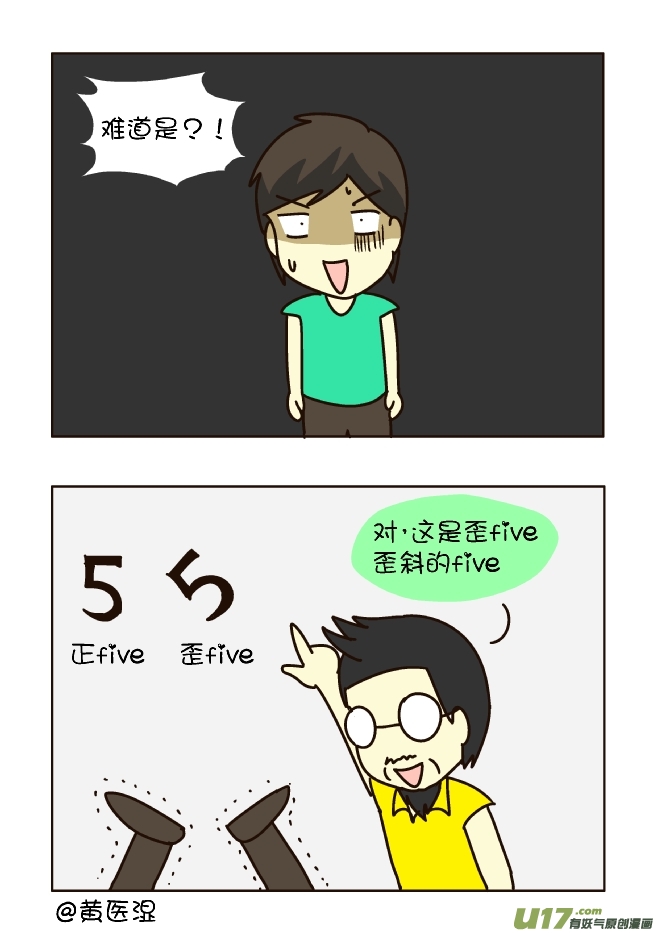 极品奶茶店（上）-第119话