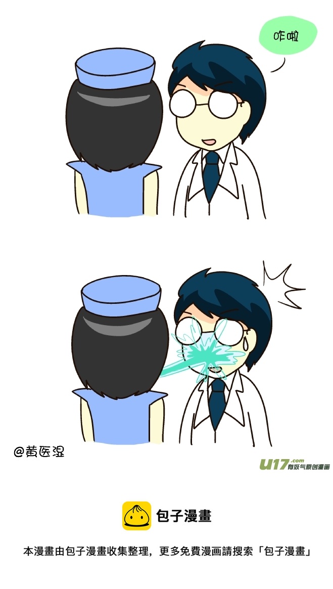 喷水-第131话