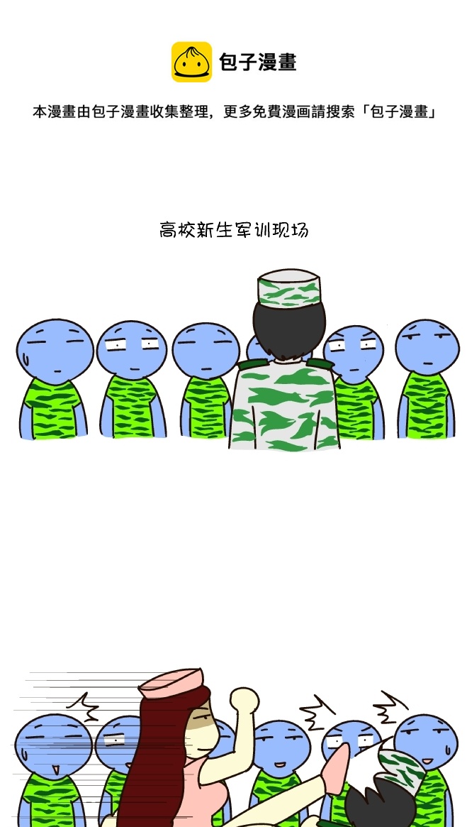 狂秀优越感（中）-第141话