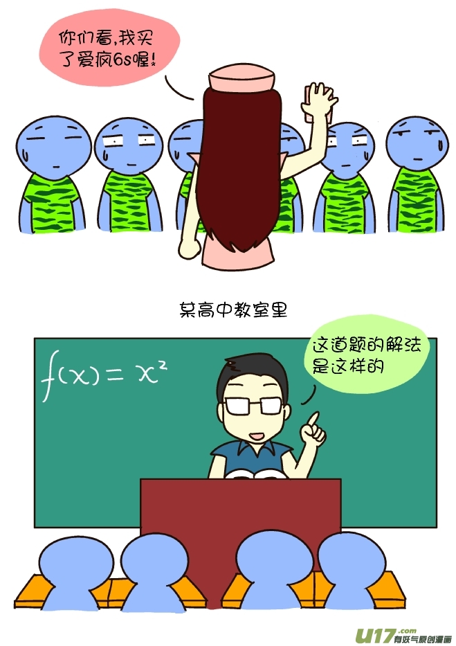 狂秀优越感（中）-第141话