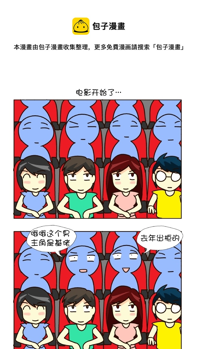 以牙还牙-第143话