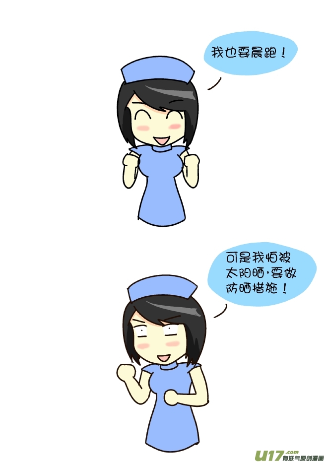 晨跑-第145话