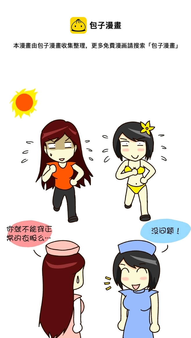 晨跑-第145话
