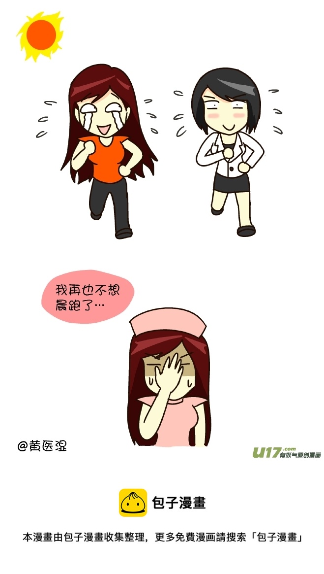晨跑-第145话