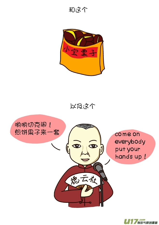 天津纪行（中）-第147话