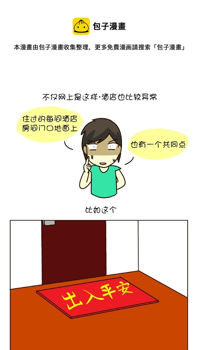 天津纪行（中）-第147话