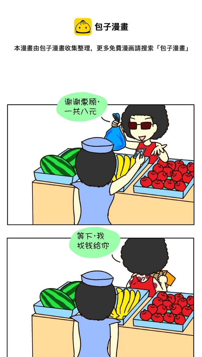 胎记-第149话