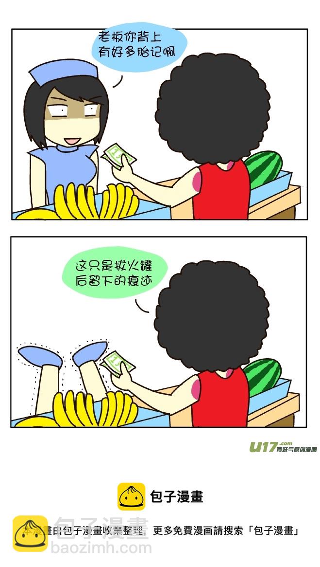 胎记-第149话