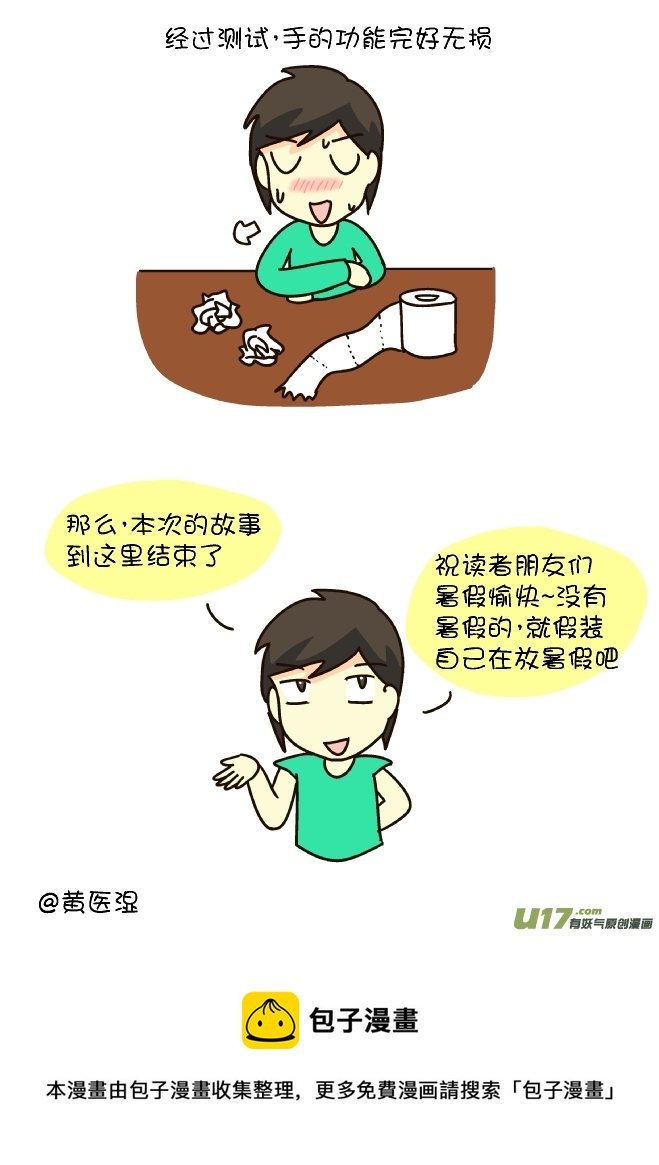 天津纪行（下）-第151话