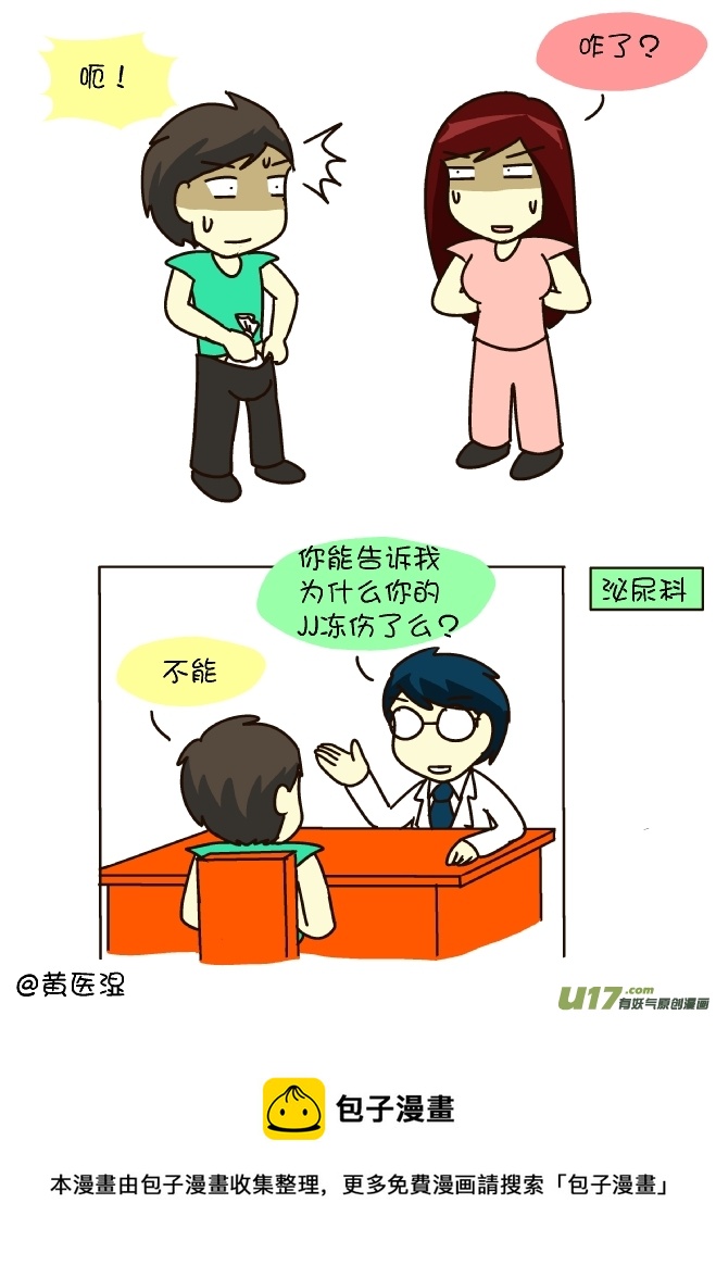 冰块降暑-第155话