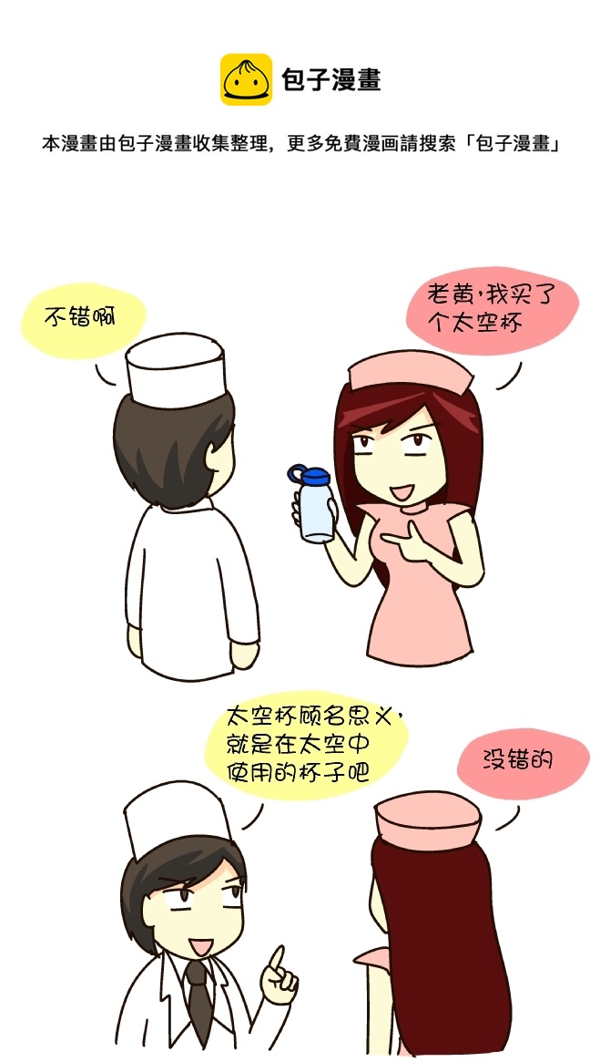 太空杯-第161话