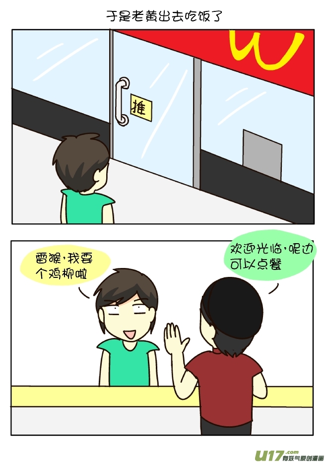 空耳系列（14）粤语篇-第163话