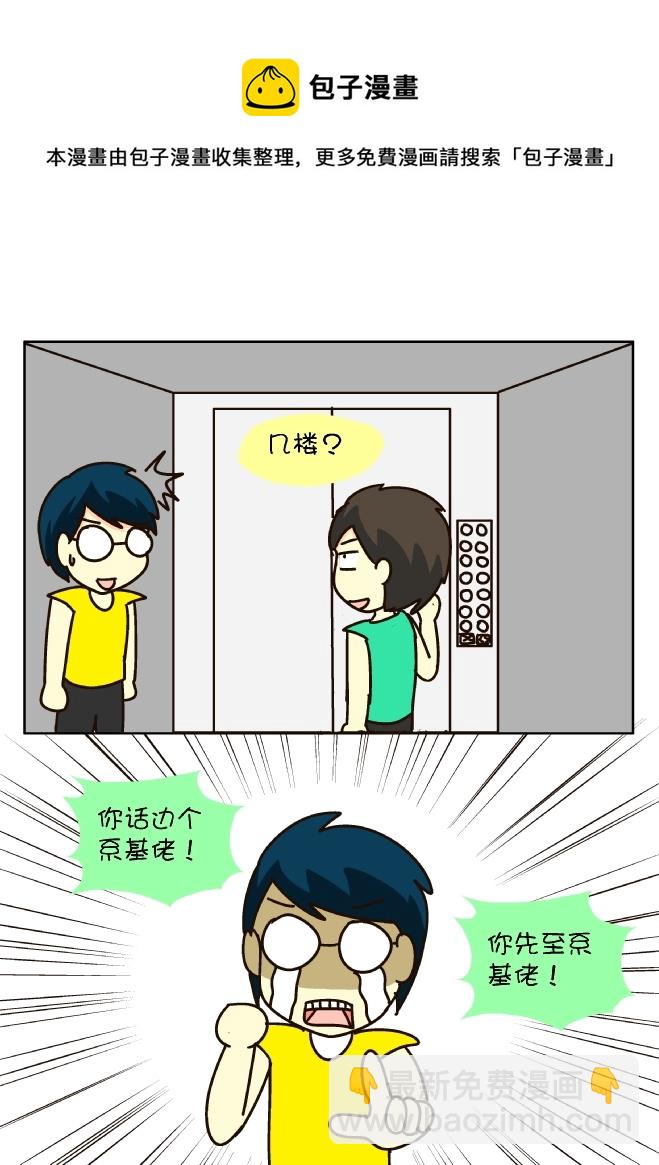 空耳系列（14）粤语篇-第163话