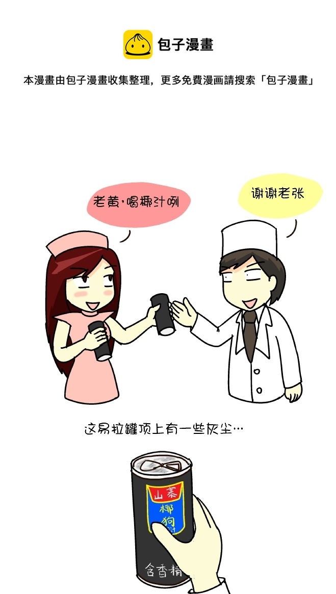 灰尘-第177话