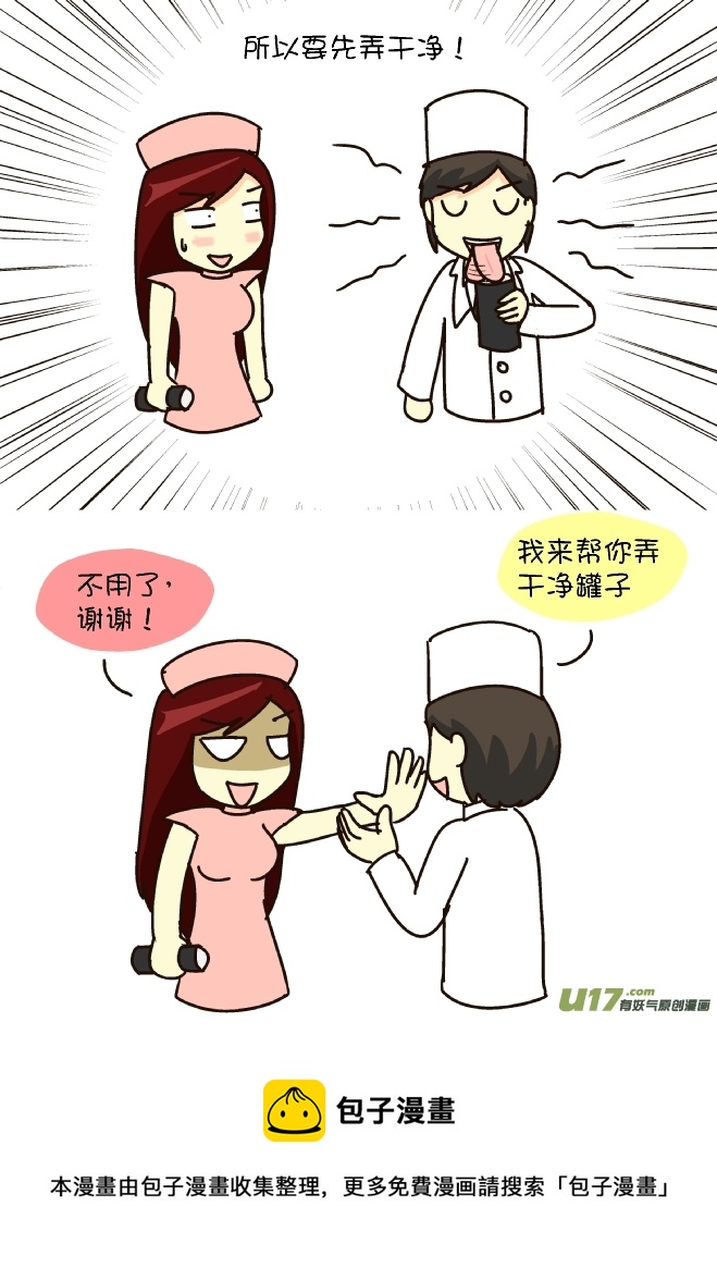 灰尘-第177话