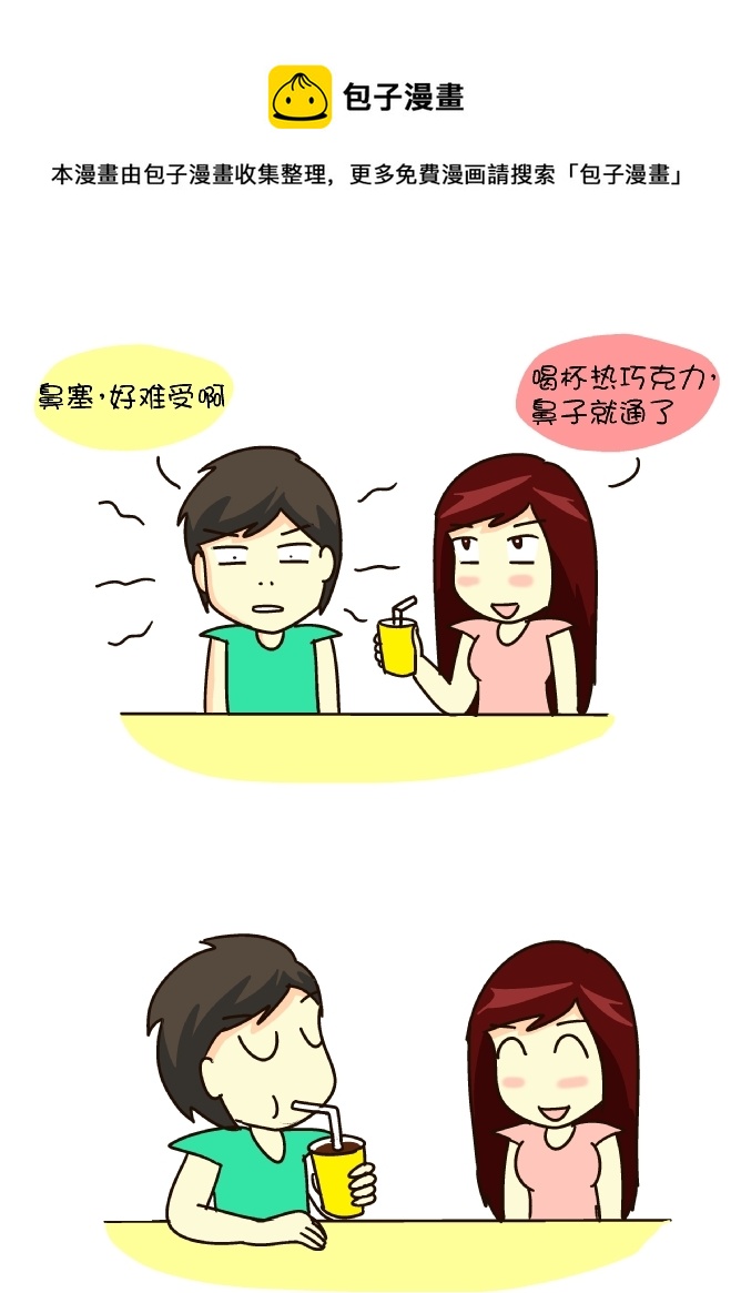 鼻塞了-第183话