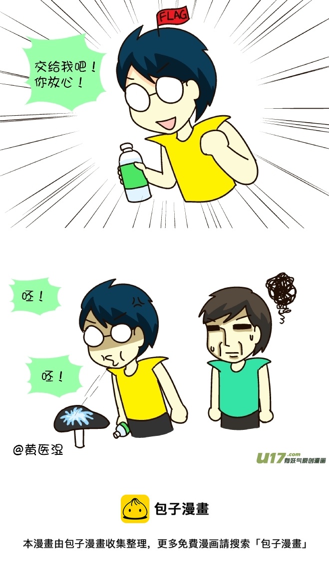 给坐垫降温-第187话
