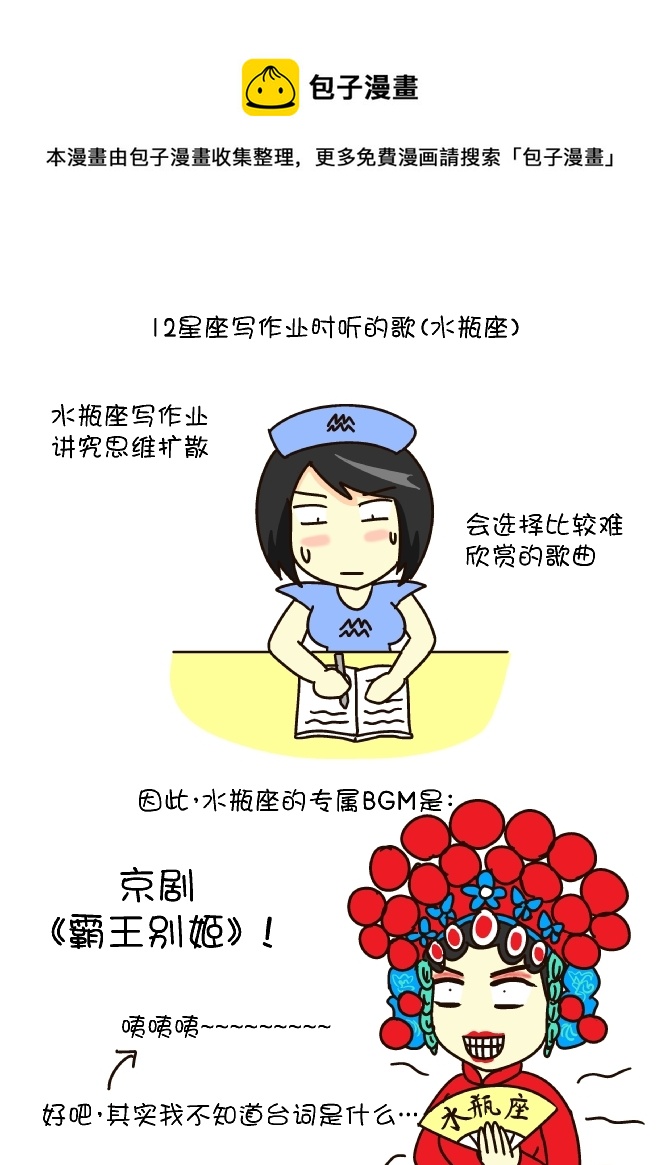 作业主题歌（水瓶座）-第189话