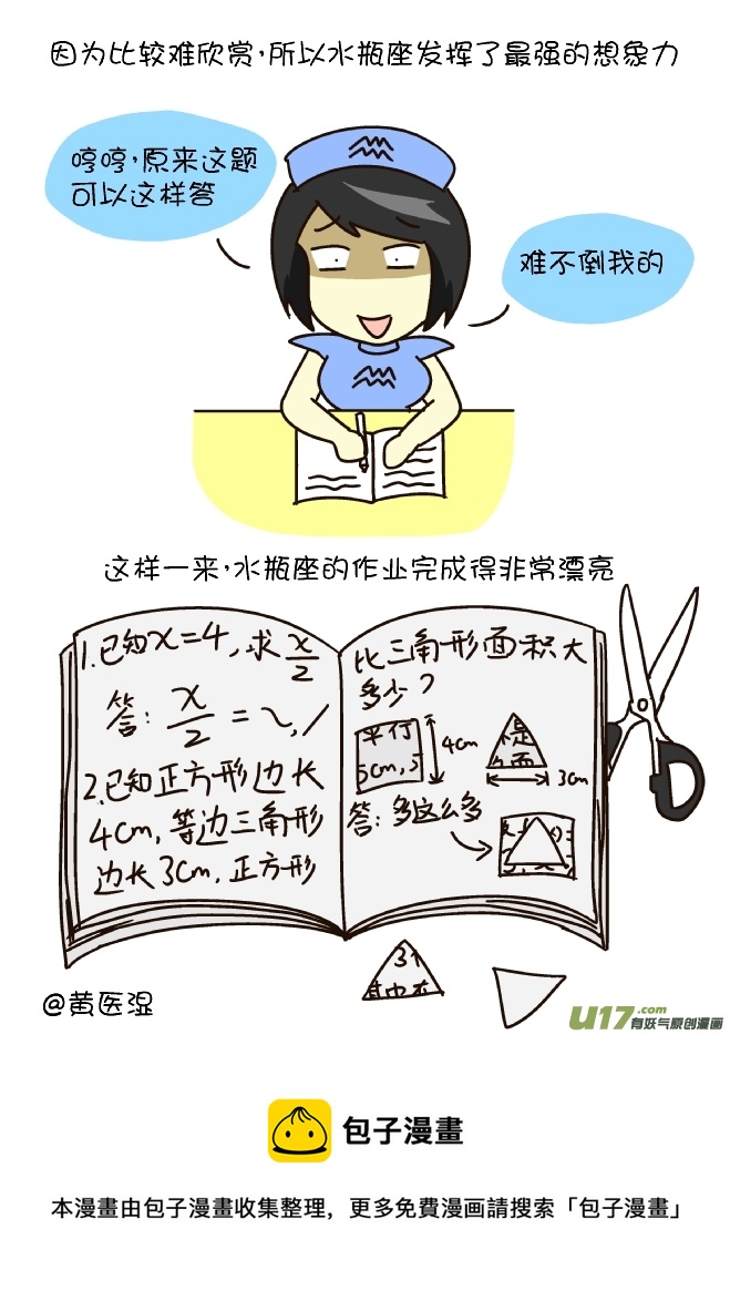 作业主题歌（水瓶座）-第189话