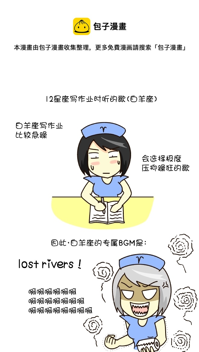 作业主题歌（白羊座）-第191话
