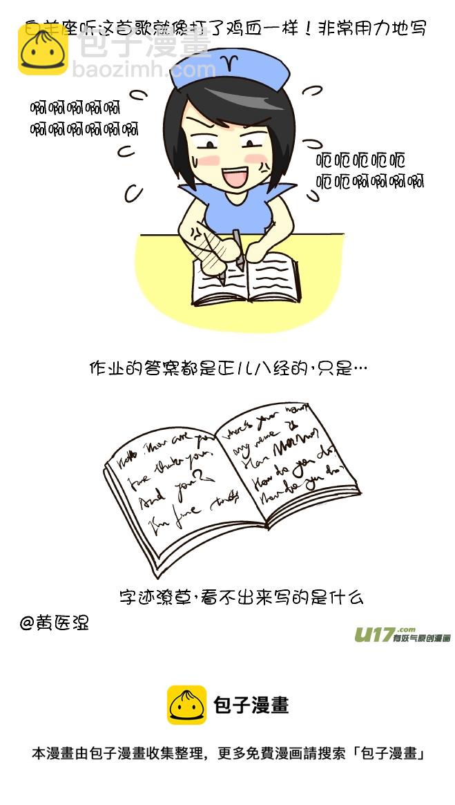 作业主题歌（白羊座）-第191话