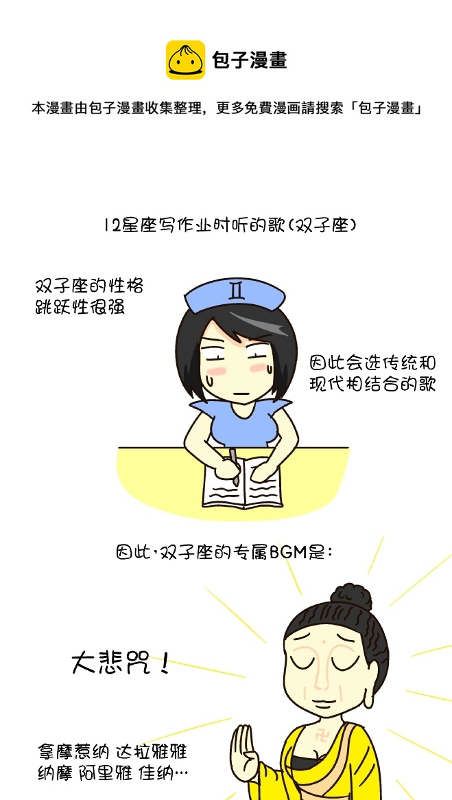 作业主题歌（双子座）-第193话