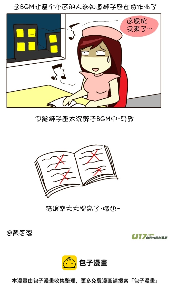 作业主题歌（狮子座）-第195话
