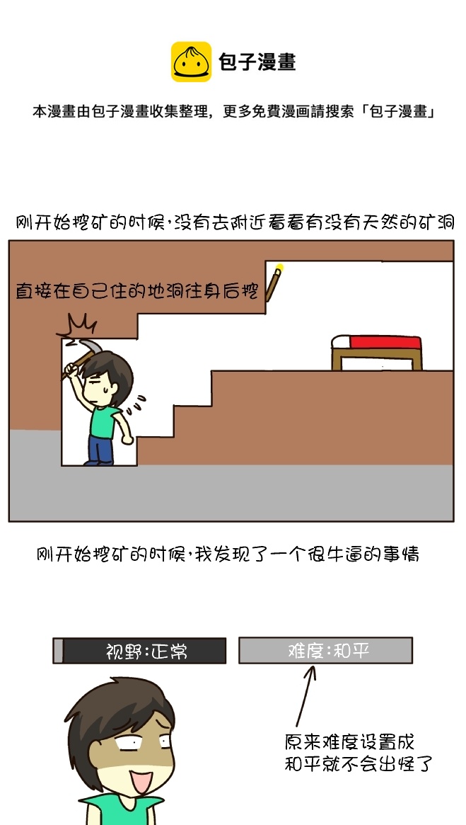 MC日记（3）-第205话
