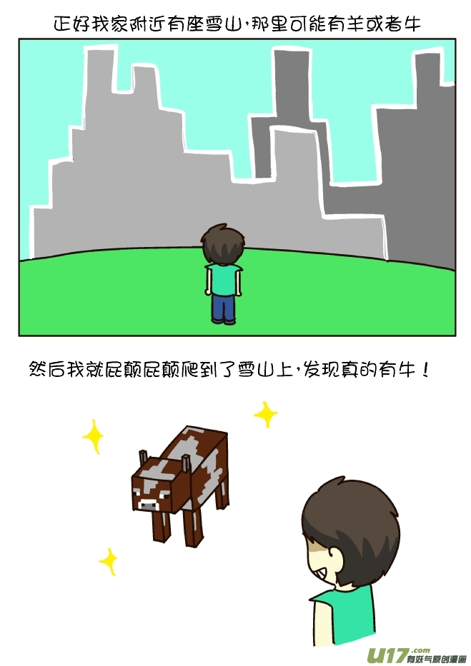 MC日记（4）-第207话