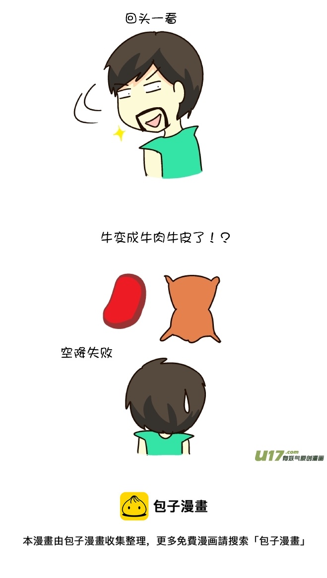 MC日记（4）-第207话