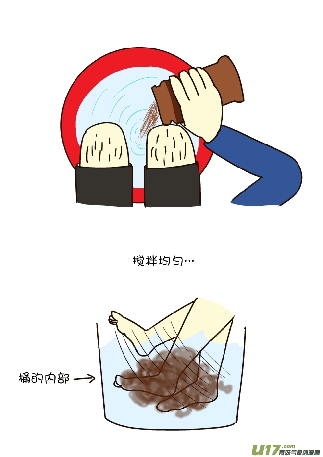 喝咖啡-第211话