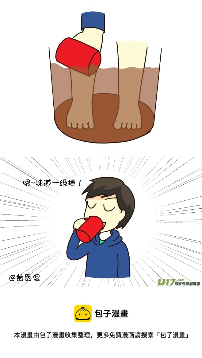喝咖啡-第211话