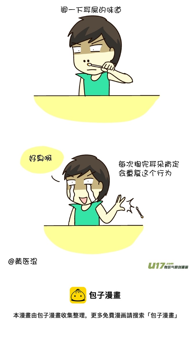 我的怪癖-第215话