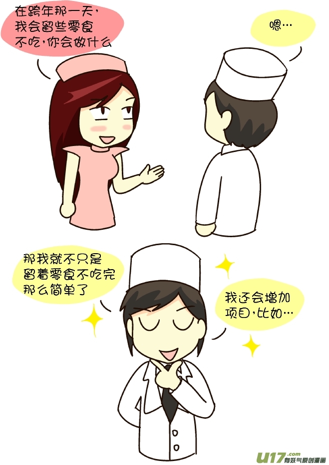 年年有余（上）-第217话