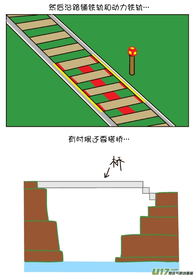 MC日记（7）-第219话