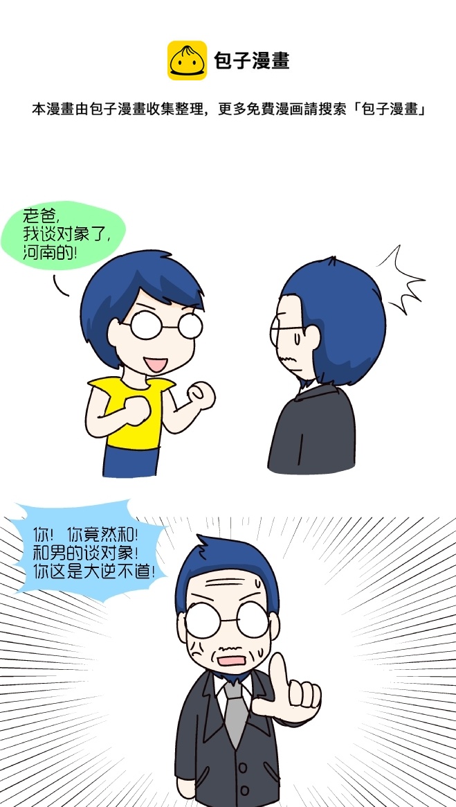 空耳系列（16）-第221话