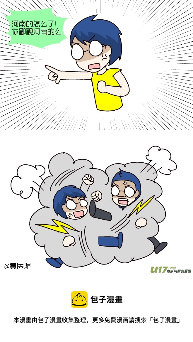 空耳系列（16）-第221话