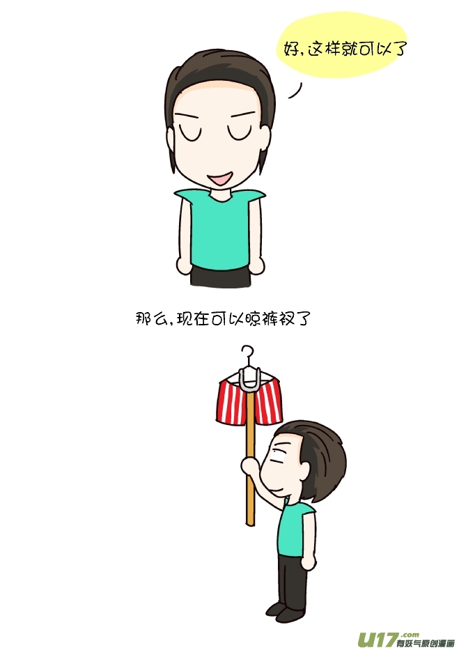 神经过敏-第223话