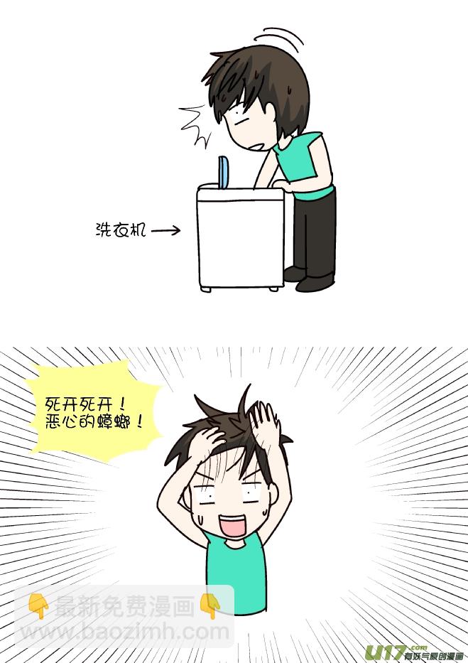神经过敏-第223话