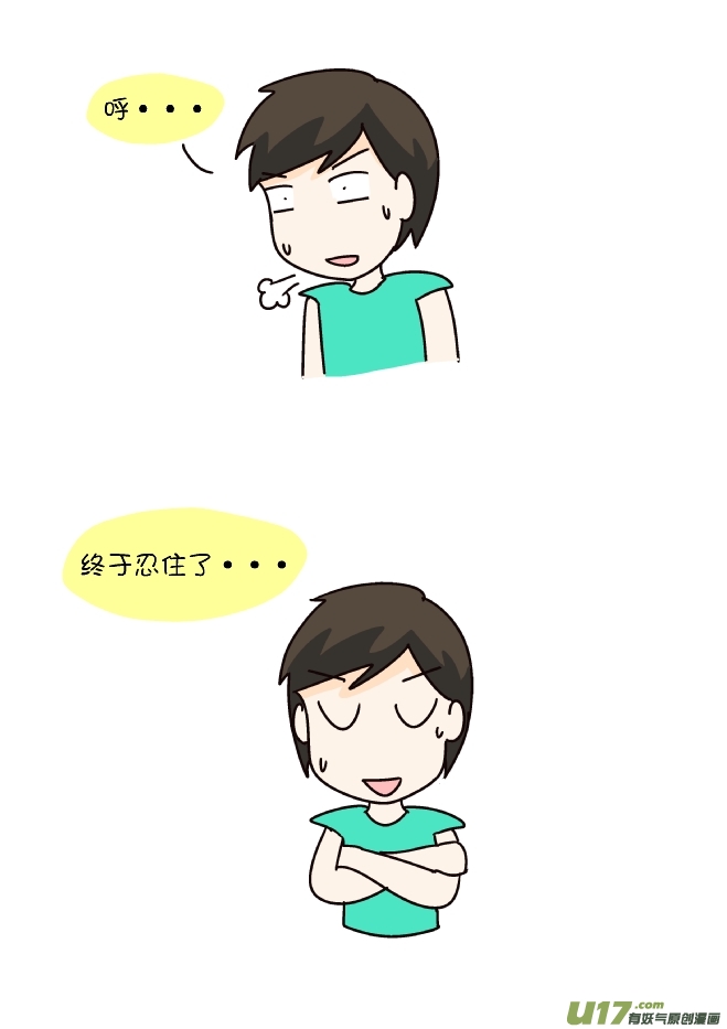 咳嗽-第231话