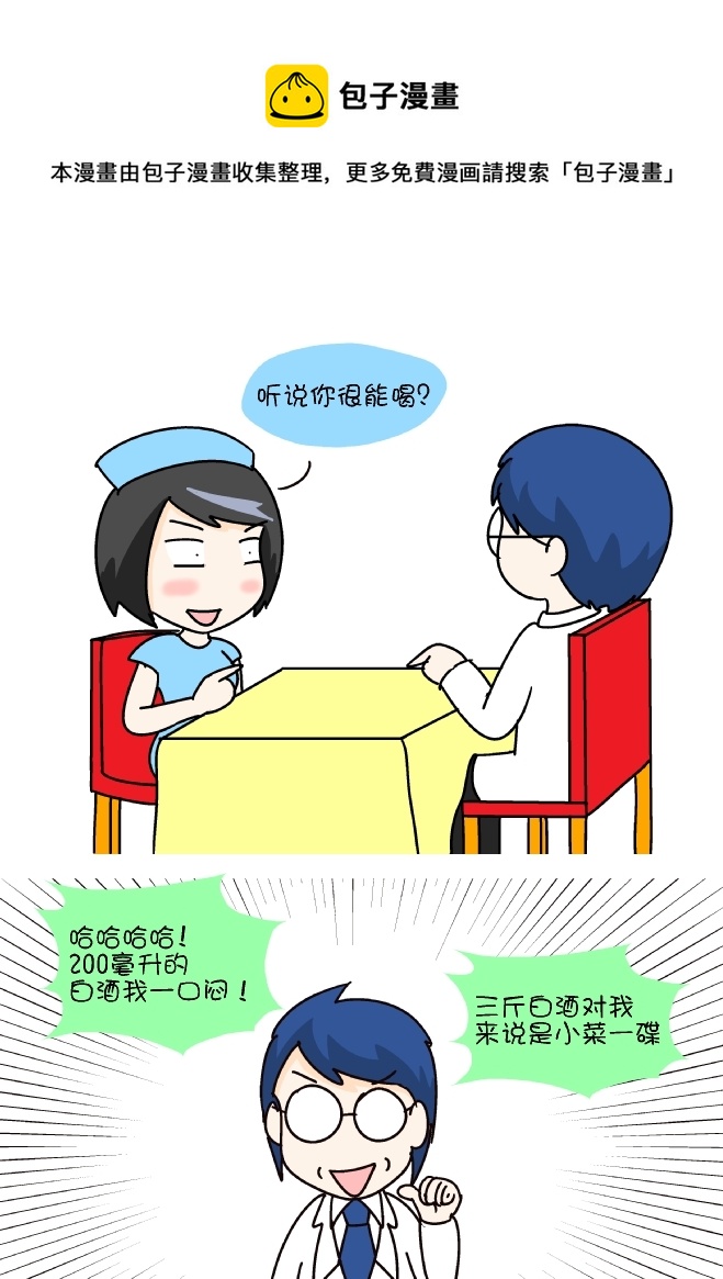 一口闷-第233话