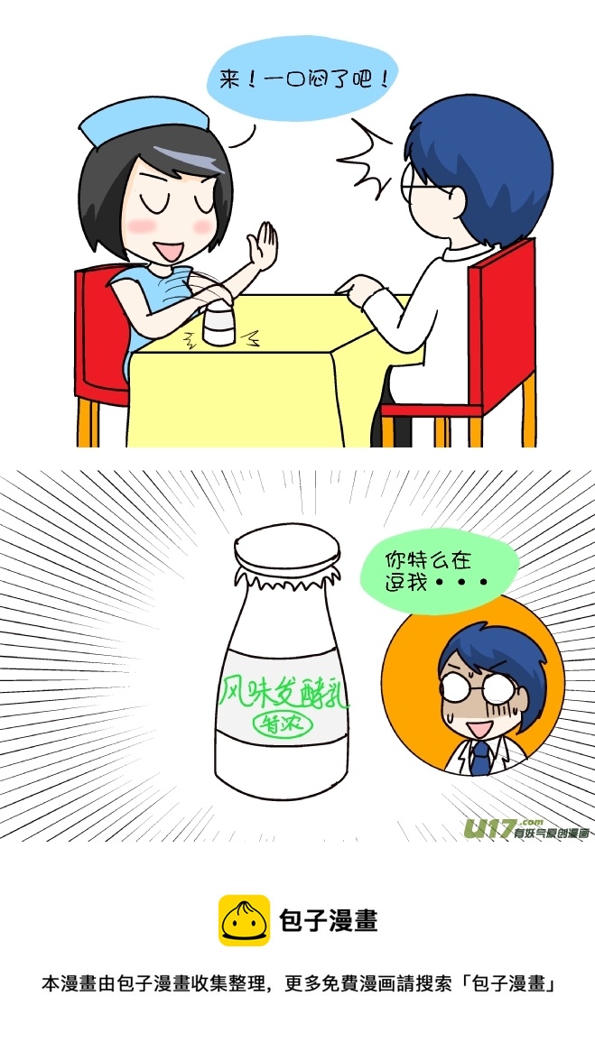一口闷-第233话
