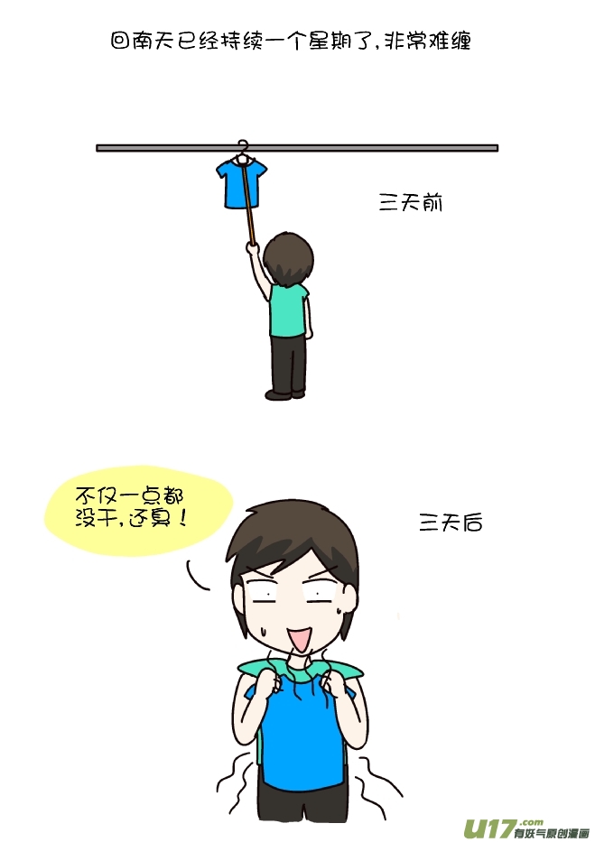 回南天-第239话