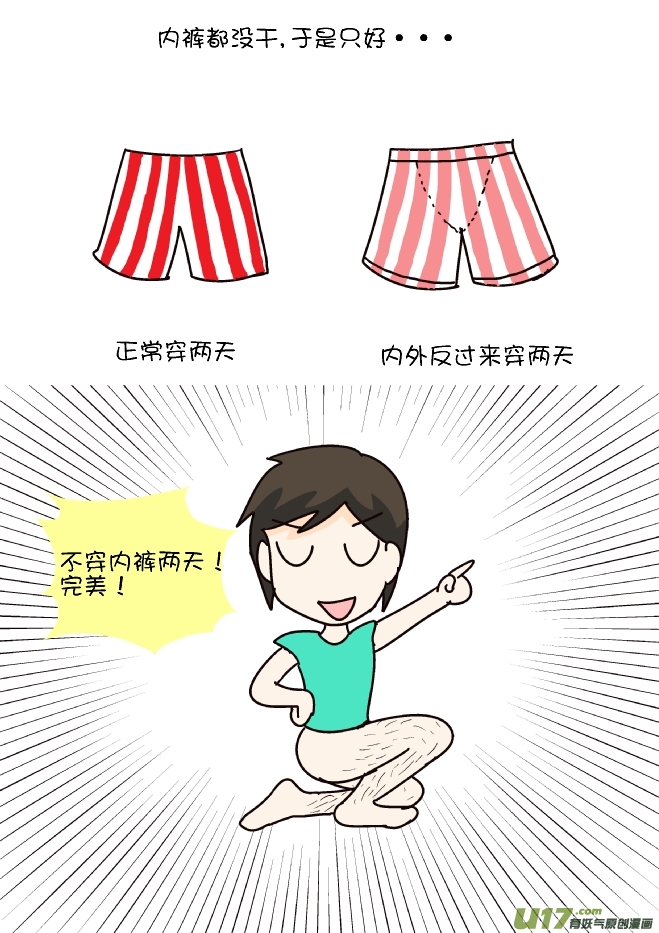 回南天-第239话