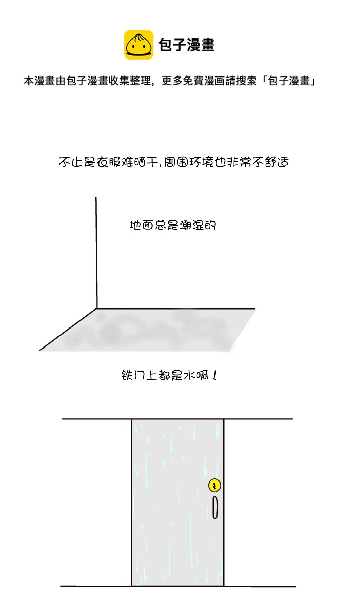 回南天-第239话