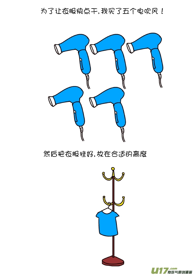 回南天-第239话