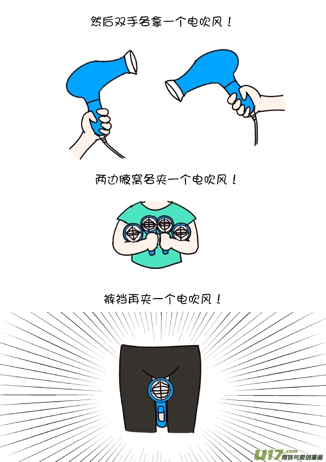 回南天-第239话