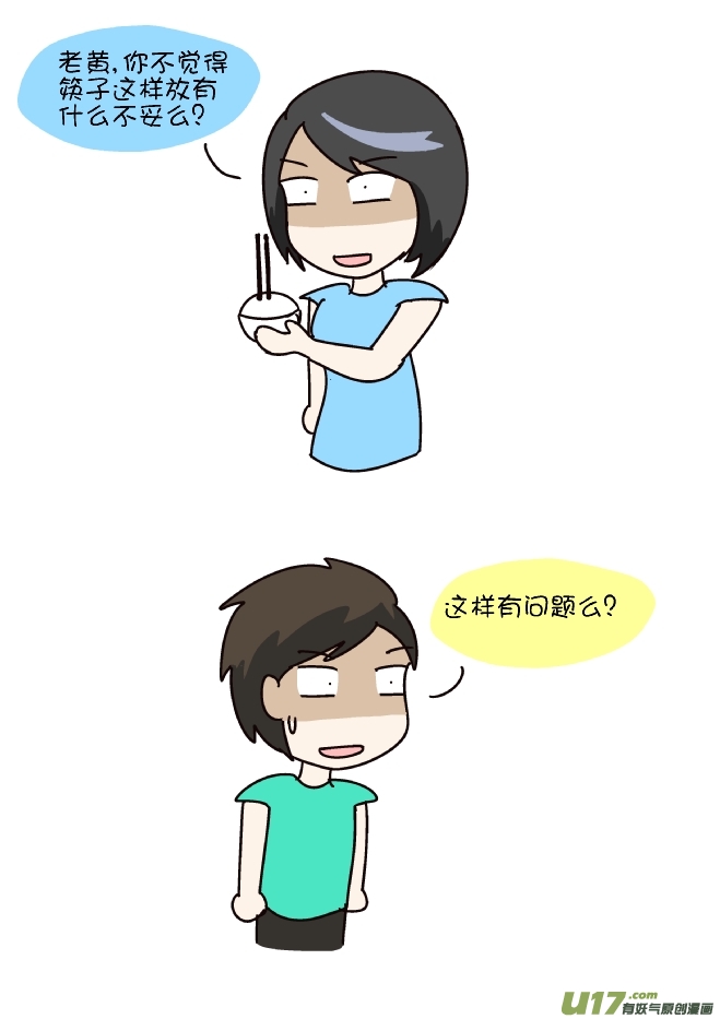 聚餐-第241话