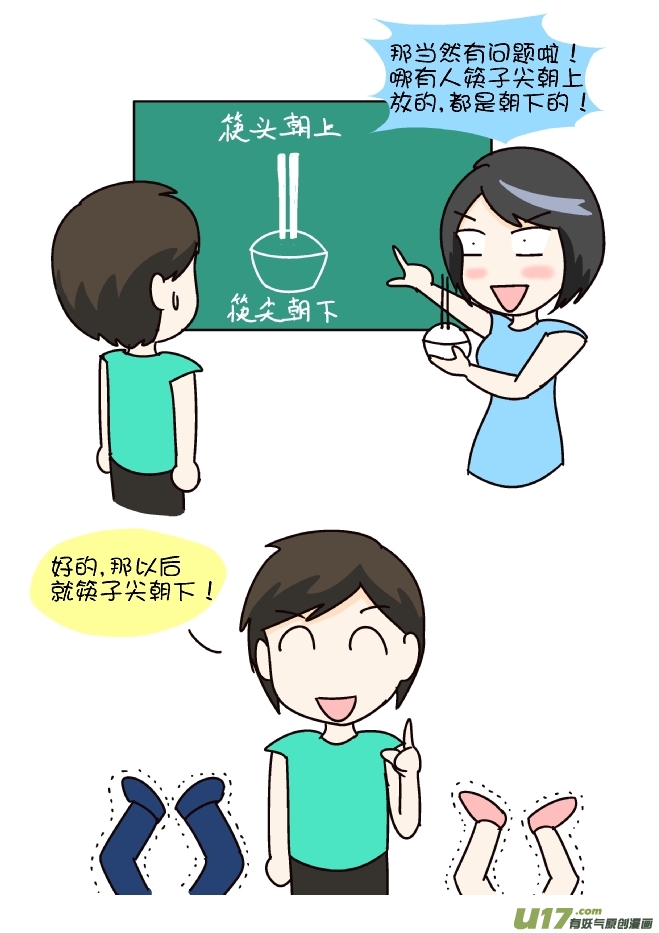 聚餐-第241话