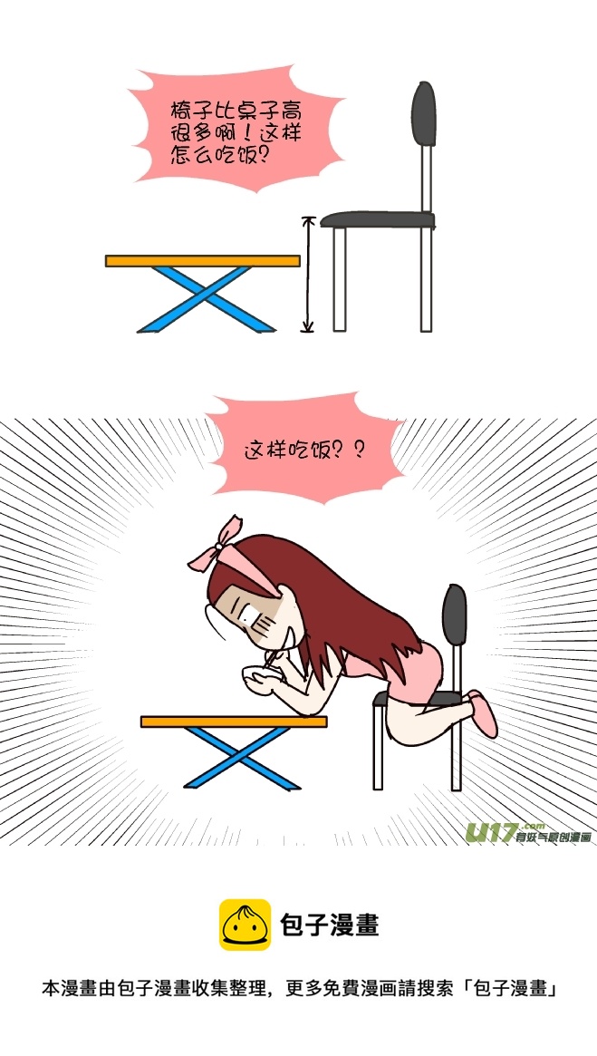 聚餐-第241话